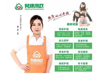 【吉安商會(huì)】杭吉商會(huì)走訪常務(wù)副會(huì)長企業(yè)-浙江昊康家政服務(wù)