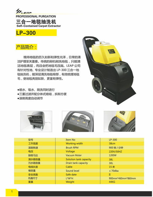 家政多功能沙發(fā)機(jī) 力牌1站式服務(wù) 家政多功能沙發(fā)機(jī)供應(yīng)