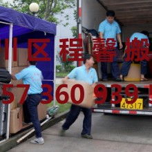 永川區(qū)程馨搬家服務(wù)部 供應(yīng)產(chǎn)品