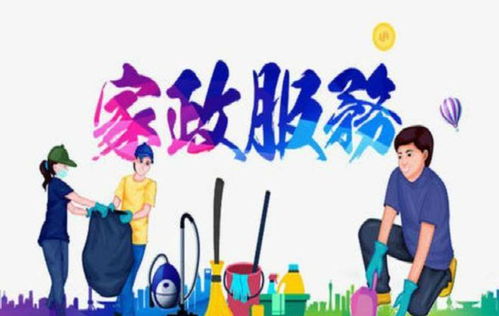 用工缺口大 家政服務(wù) 培 出未來(lái)