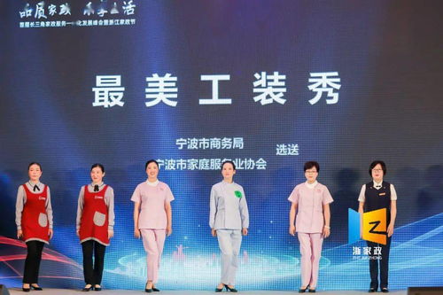 首屆長三角家政服務一體化發展峰會暨浙江家政節 麗水巧手收獲滿滿