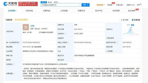 美團(tuán)關(guān)聯(lián)公司成立新公司,經(jīng)營范圍含家政服務(wù)等