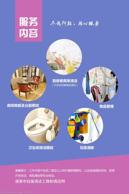 全面解析家政服務(wù) 內(nèi)容、類型與價(jià)值